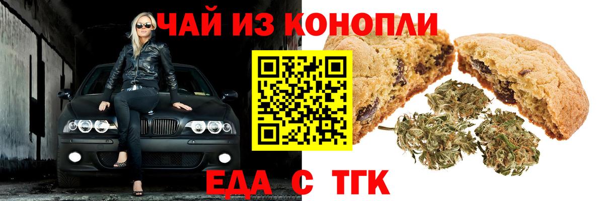 Canna-Cookies конопля Сызрань