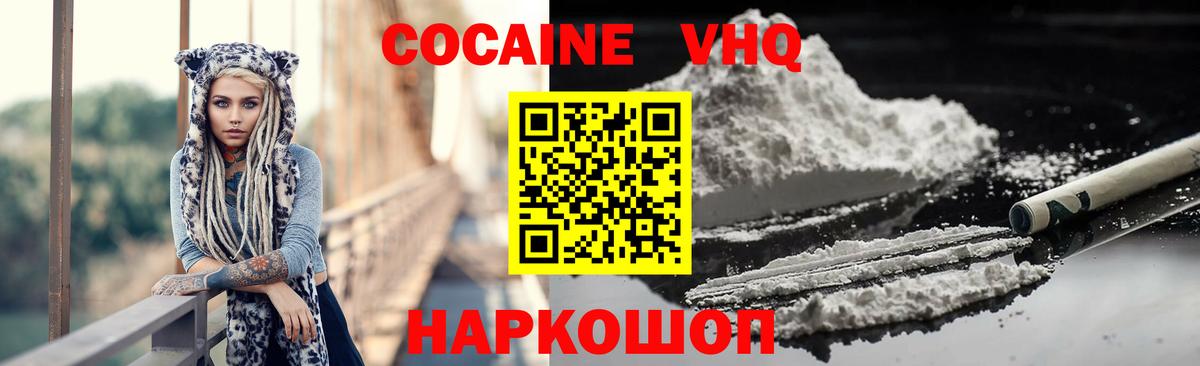 Cocaine Боливия  Cocaine Перу  Вход с VPN  Сызрань 