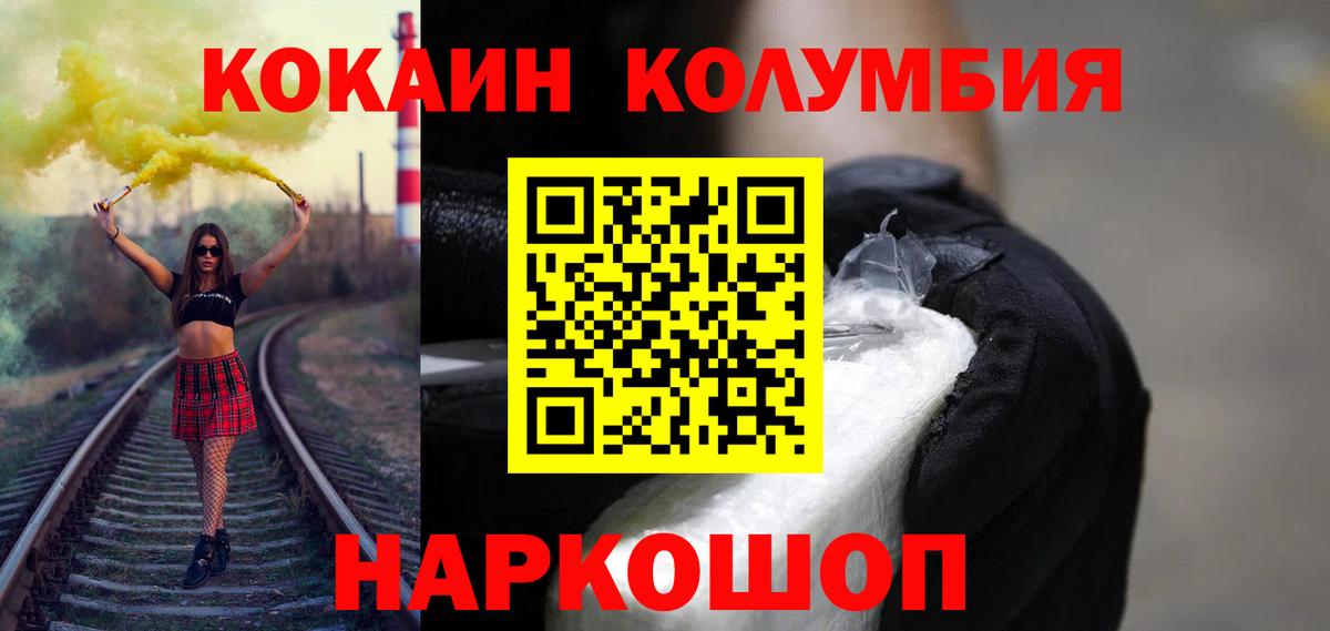 Cocaine Эквадор Сызрань