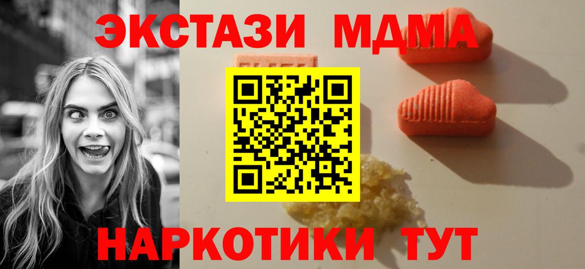 Сызрань  Ecstasy 280мг  ЭКСТАЗИ диски  Ecstasy  Вход с VPN 
