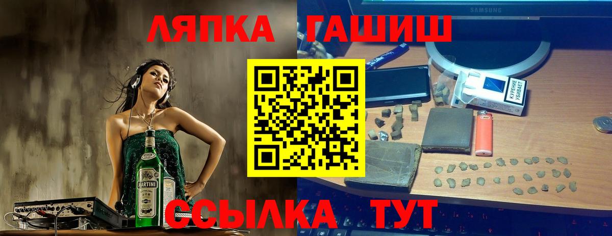 ГАШИШ Изолятор Сызрань