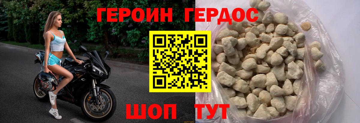 ГЕРОИН белый Сызрань