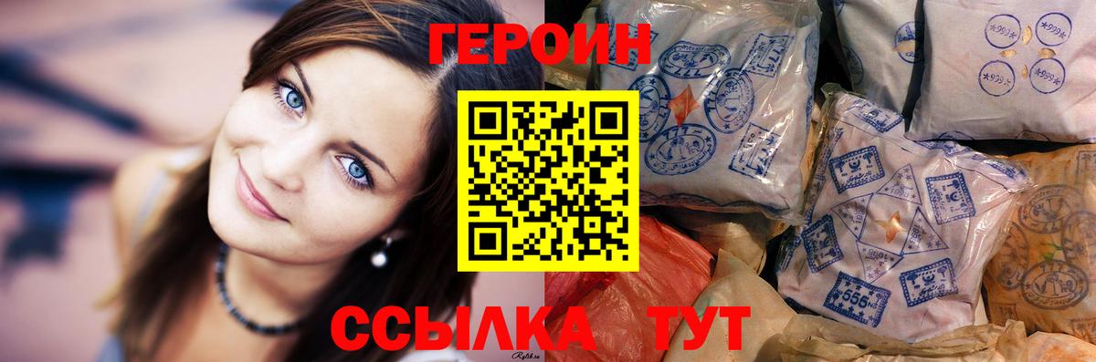 ГЕРОИН афганец  Героин  Сызрань  Вход с VPN 