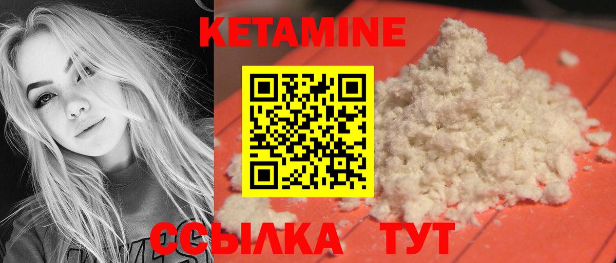 КЕТАМИН VHQ Сызрань