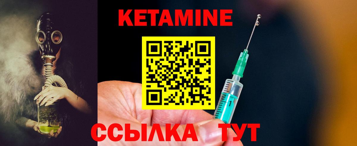 Сызрань  Кетамин ketamine  Вход с VPN 