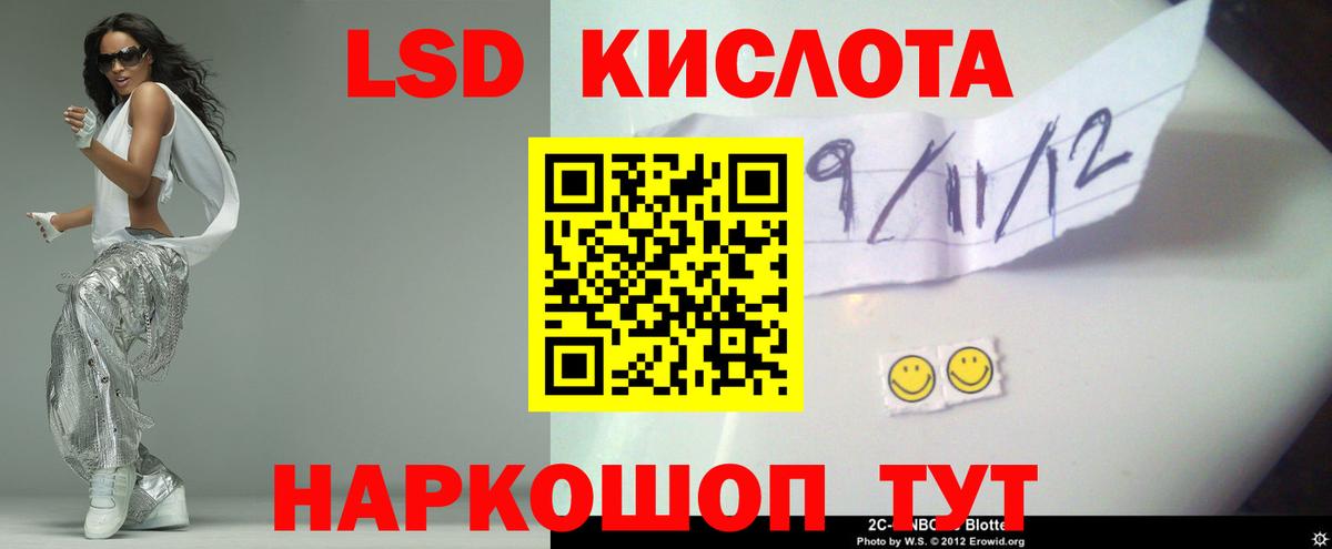 Сызрань  LSD-25 экстази кислота  Вход с VPN  LSD-25 экстази ecstasy 