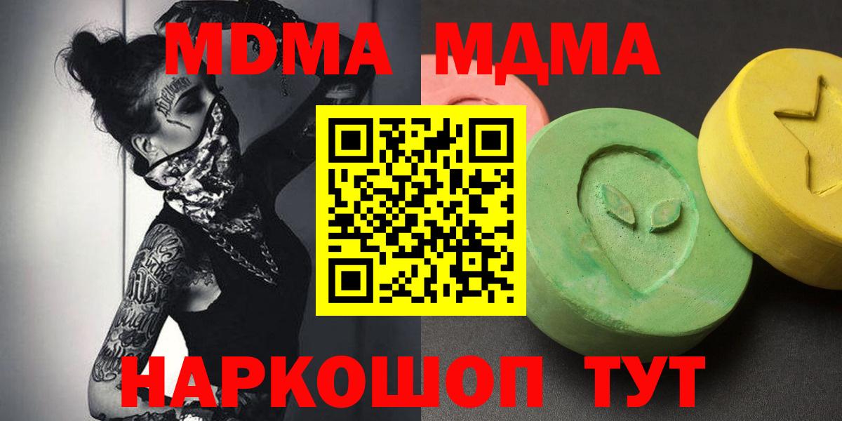 МДМА VHQ  MDMA VHQ  МДМА  Сызрань  Вход с VPN 