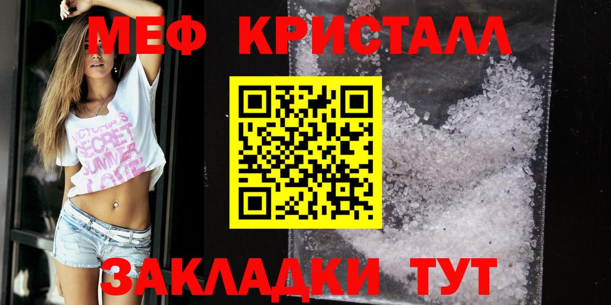 Сызрань  Меф VHQ  МЕФ 4 MMC  Вход с VPN 