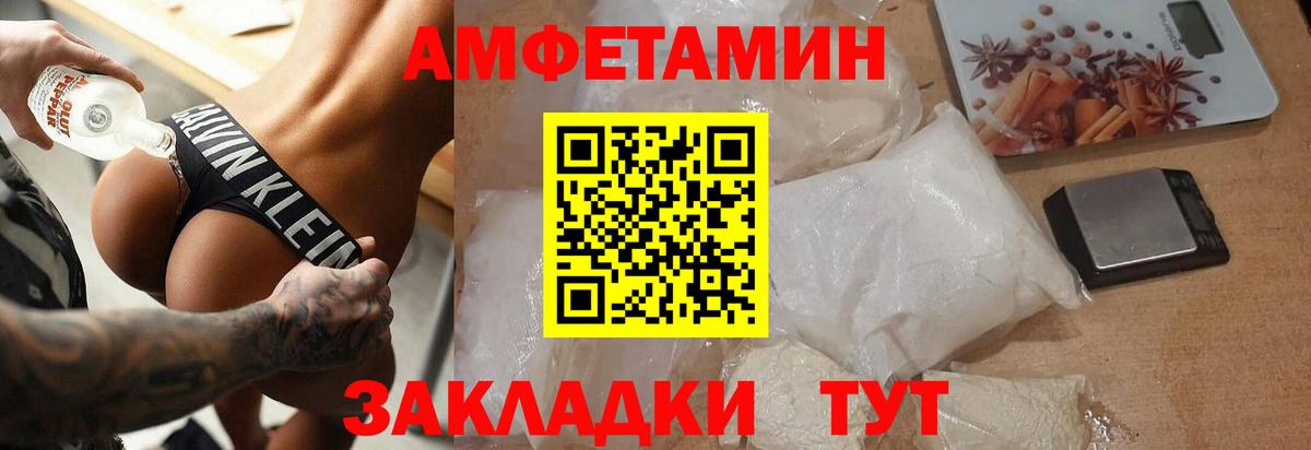 Сызрань  МЕТАМФЕТАМИН пудра  Вход с VPN  МЕТАМФЕТАМИН пудра 