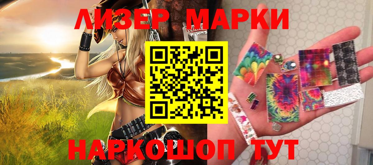 Сызрань  Марки 25I-NBOMe 1,8мг  Марки NBOMe  Вход с VPN 