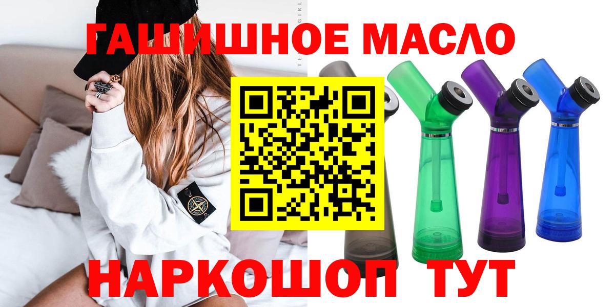 ТГК вейп с тгк  Вход с VPN  Дистиллят ТГК концентрат  Сызрань 