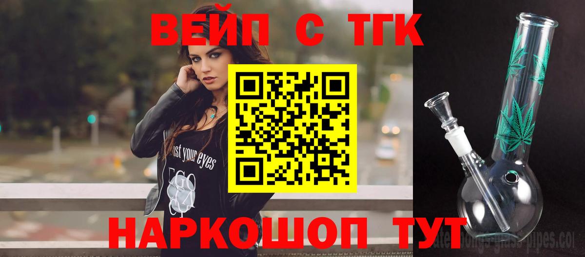 Дистиллят ТГК вейп с тгк Сызрань