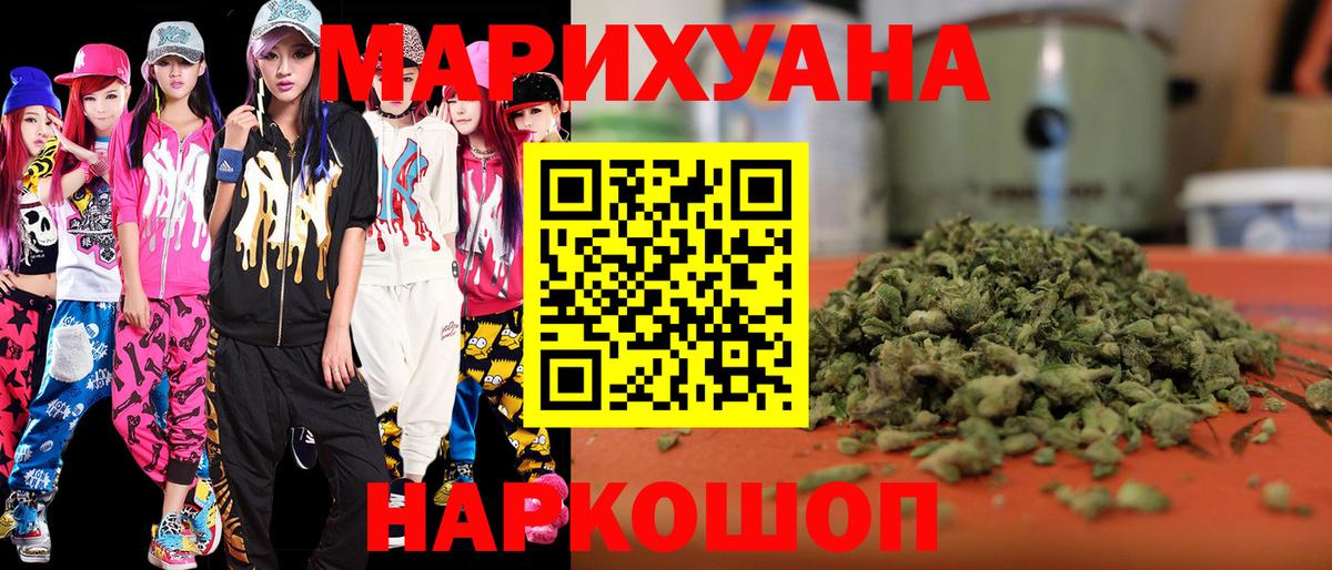 Каннабис OG Kush Сызрань